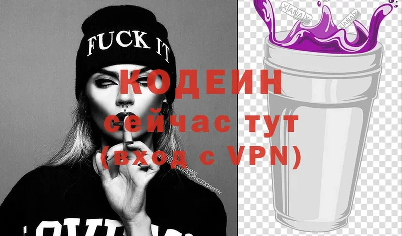 Codein Purple Drank  Шумерля 